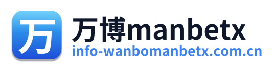 万博manbetx